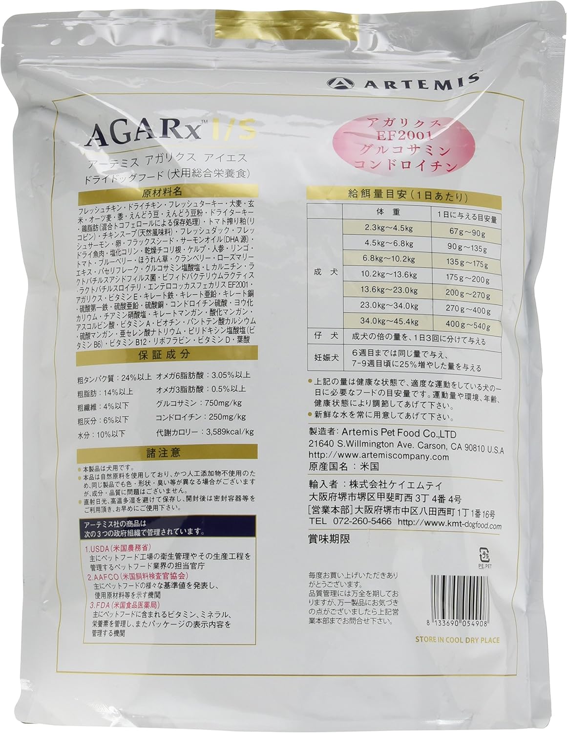 Amazon アーテミス Artemis アガリクスイミューンサポート 小粒 3kg アーテミス Artemis ドライ 通販 Amazon アーテミス Artemis アガリクスイミューンサポート 小粒 3kg アーテミス Artemis ドライ 通販