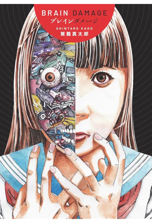 Amazon.com: Dementia 21 Box Set: Vols. 1 & 2: 9781683967491: Kago