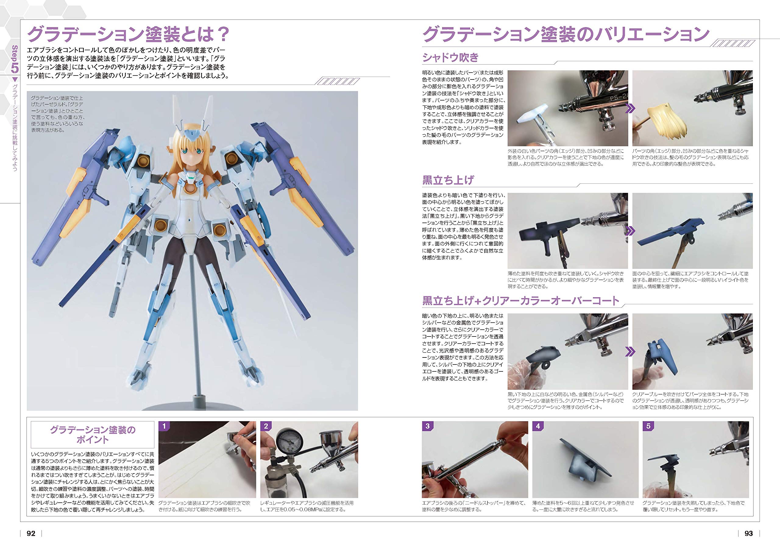 注目ショップ ブランドのギフト フレームアームズ ガール 塗装完成品 プラモデル Insitumarineoptics Com