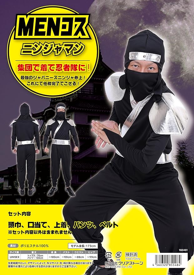 Men Kos Ninja Man Amazon De Spielzeug