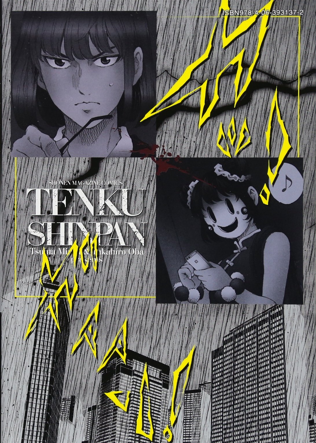 天空侵犯 11 Kc Dx Amazon Com Books