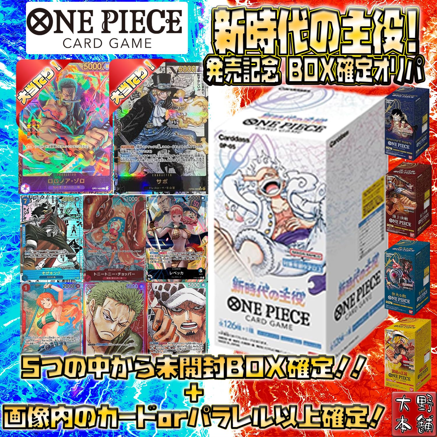 Mua [Unopened Box Confirmed] ONE PIECE Card Game Protagonist of the New ...