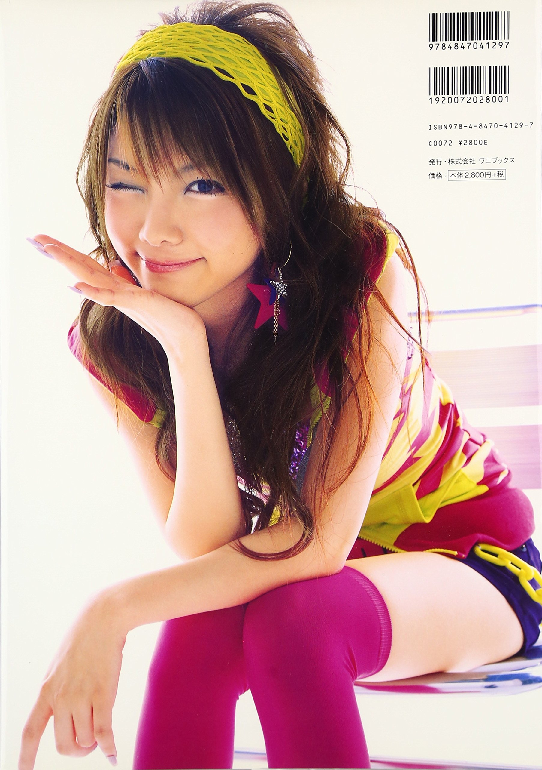 田中れいな写真集 Very Reina Dvd付 根本 好伸 尾形 正成 本 通販 Amazon