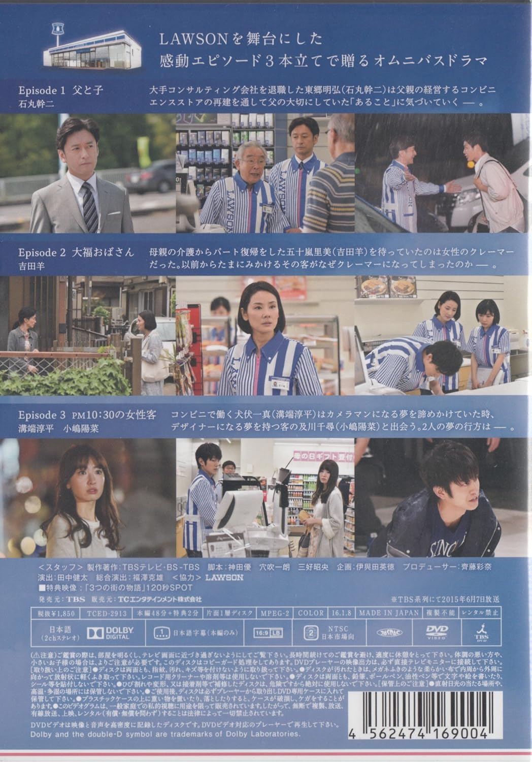 Amazon Com Japanese Tv Drama Loppi Hmv Limited Three Town Stories Japanese Audio No English Sub Movies Tv Amazon Com Japanese Tv Drama Loppi Hmv Limited Three Town Stories Japanese Audio No English Sub Movies Tv