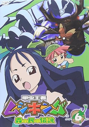 甲虫王者ムシキング 森の民の伝説 6 Dvd Amazon De Dvd Blu Ray
