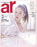 ar 2017年 02月号