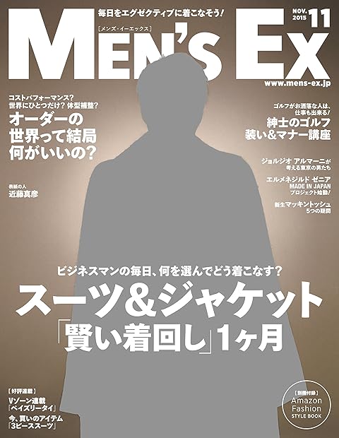 Men's EX（メンズ・イーエックス） 2015年11月号