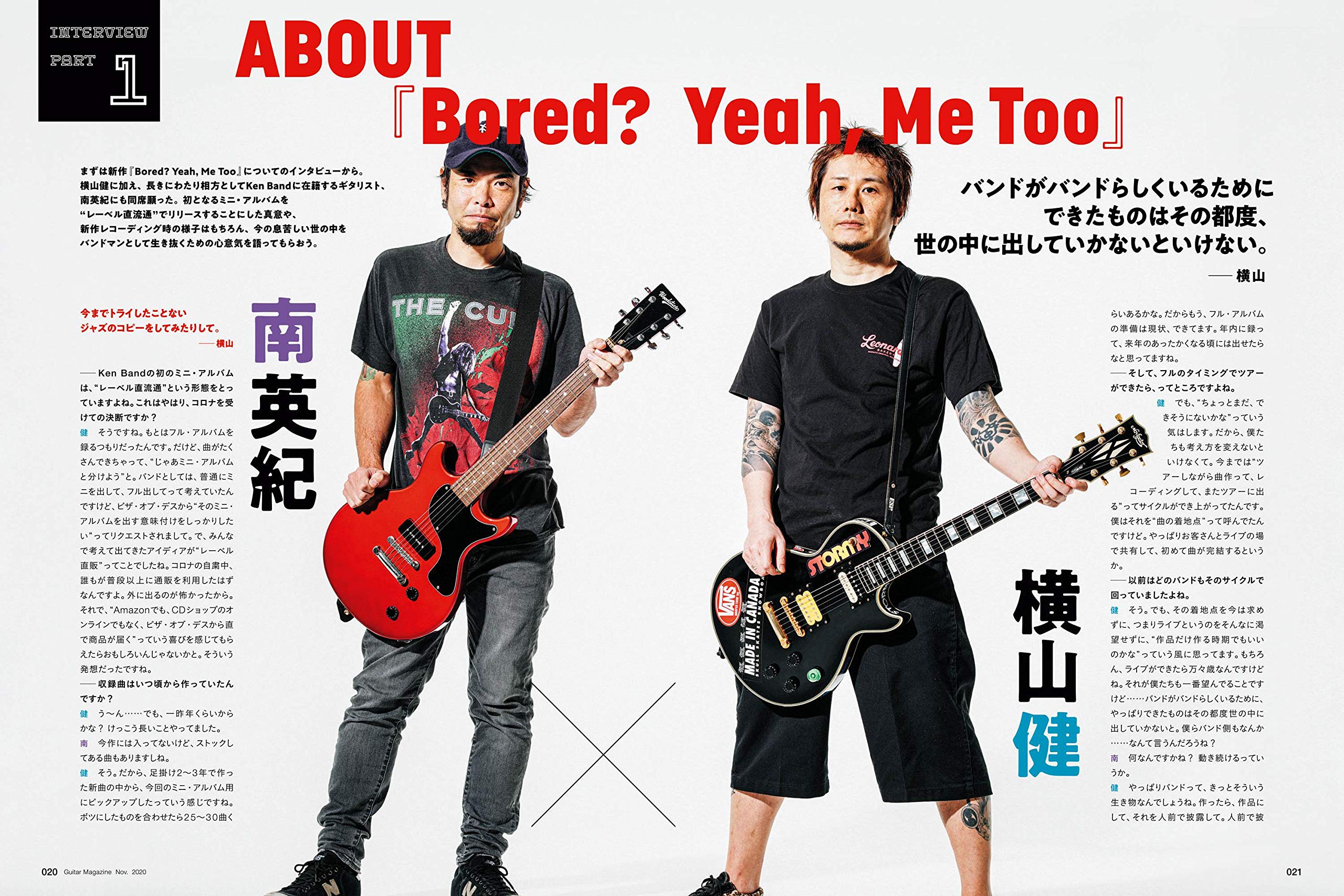 ギター マガジン 年 11月号 特集 横山健 Ken Yokoyama ギター マガジン編集部 本 通販 Amazon