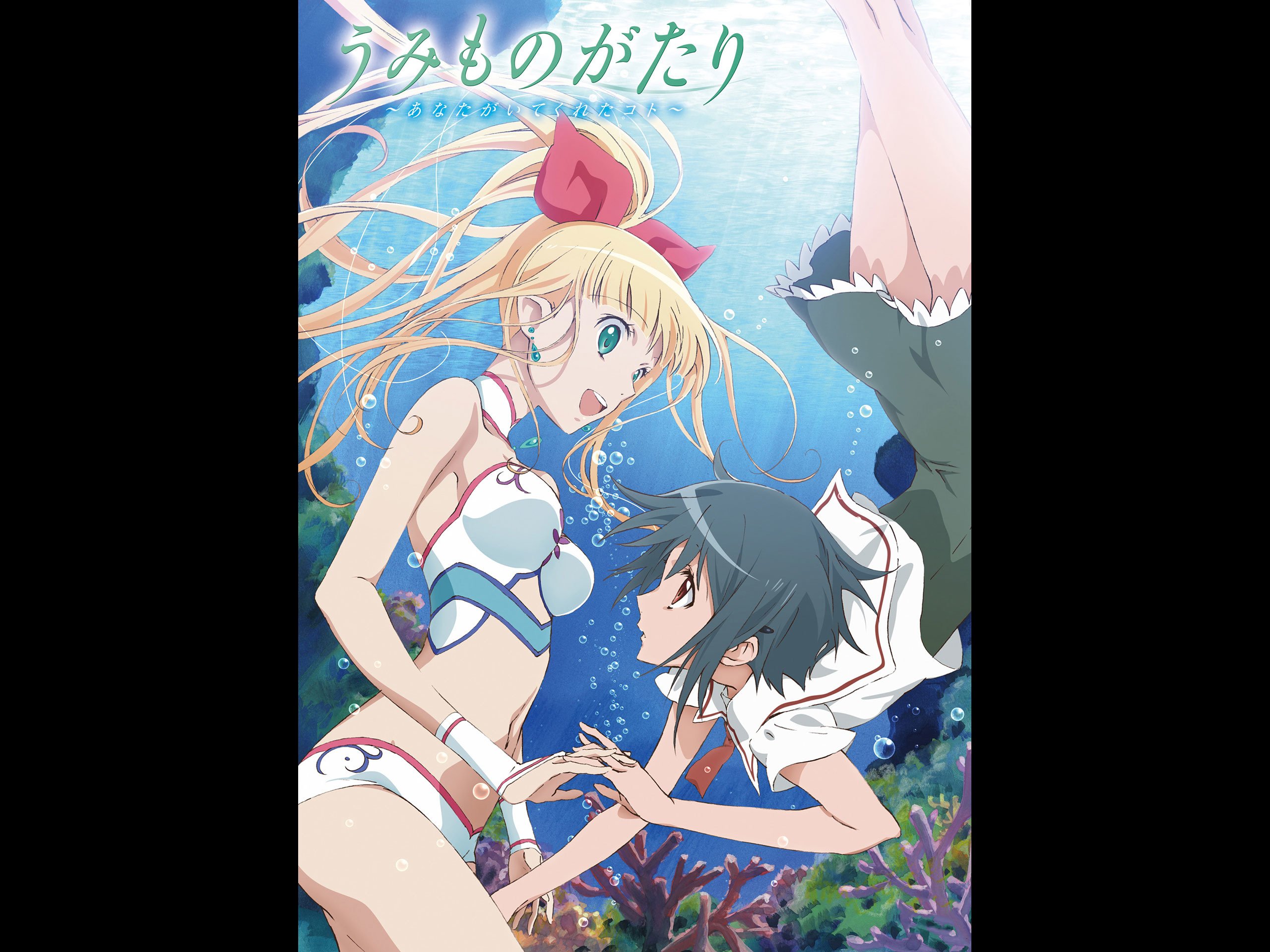Amazon Co Jp うみものがたり あなたがいてくれたコト を観る Prime Video