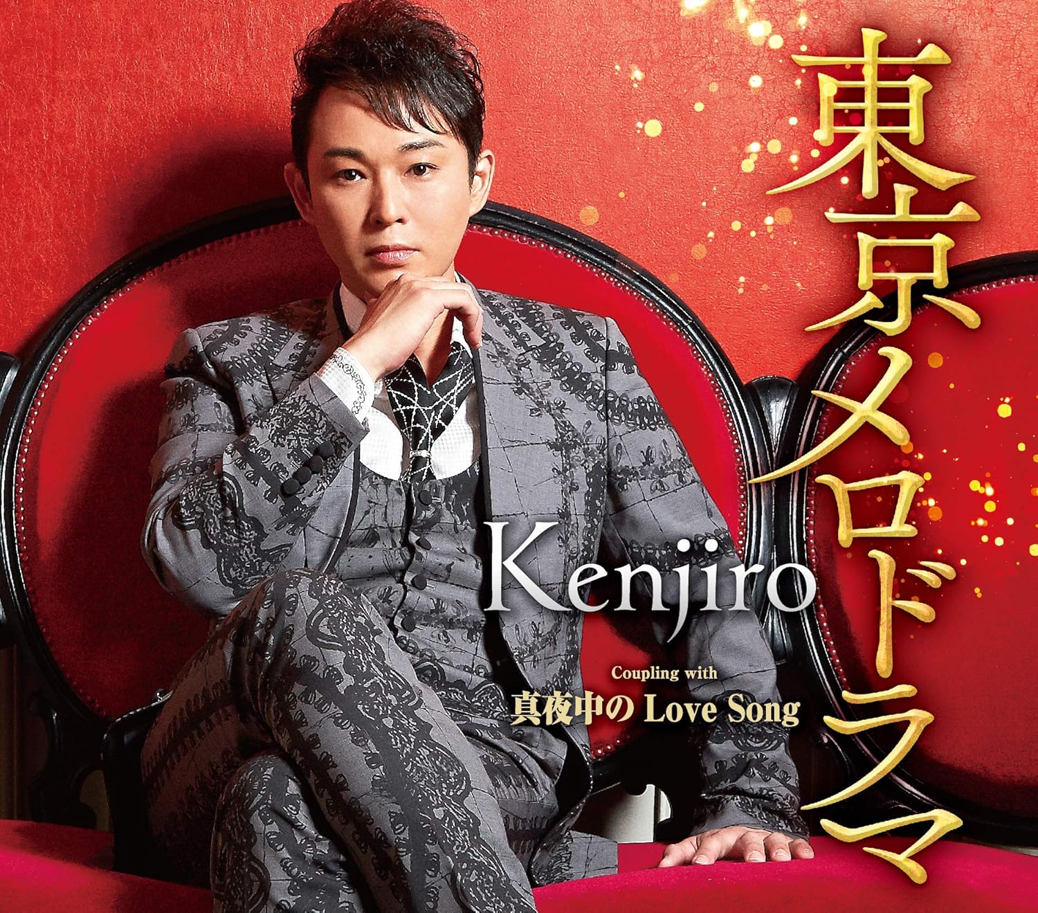 Amazon 東京メロドラマ 真夜中のラブソング Kenjiro 歌謡曲 音楽 Amazon 東京メロドラマ 真夜中のラブソング Kenjiro 歌謡曲 音楽