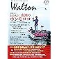 Walton vol.09 (琵琶湖と西日本の静かな釣り)