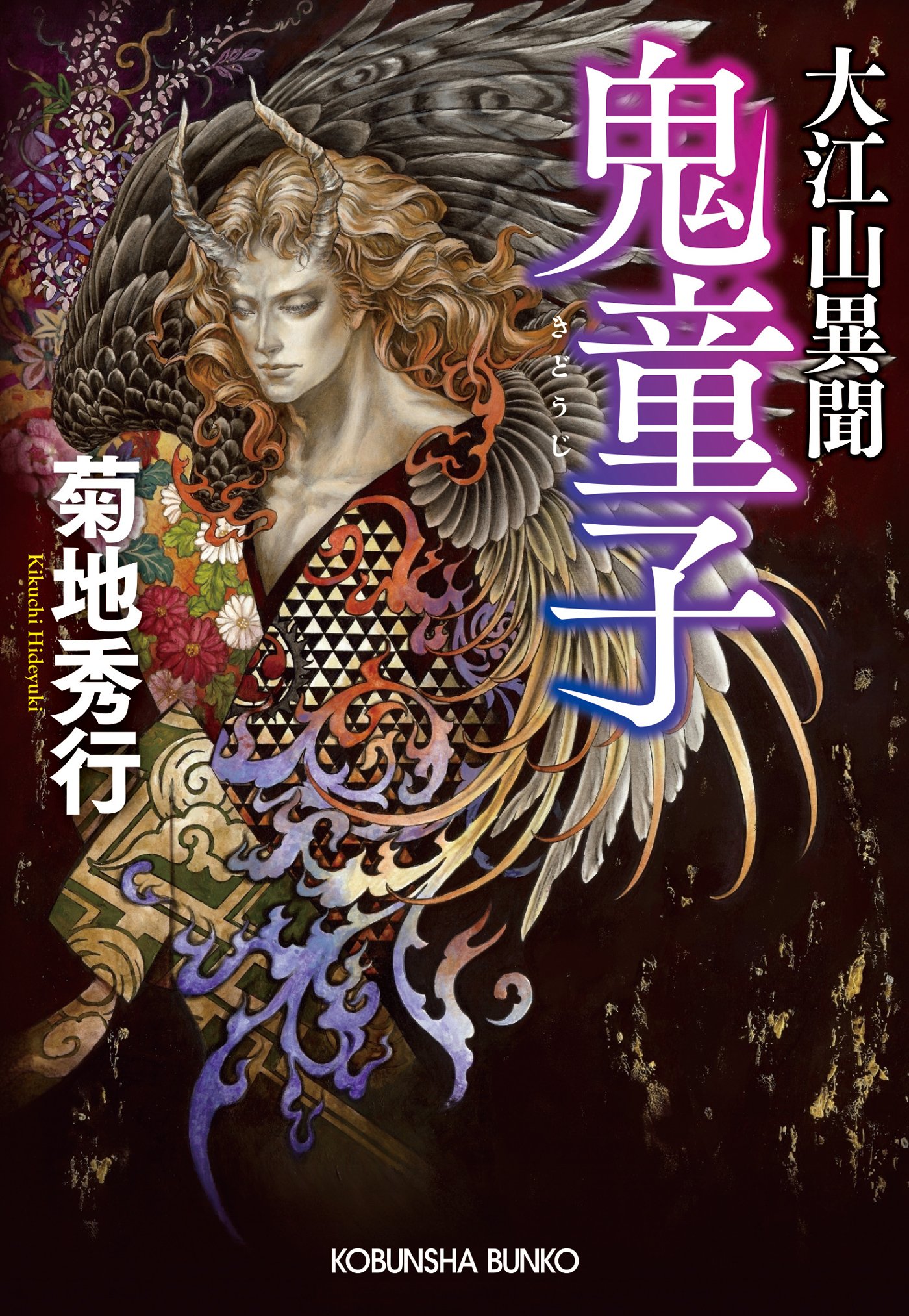 血まみれの新しいアートワーク、小島文美作 : r/castlevania
