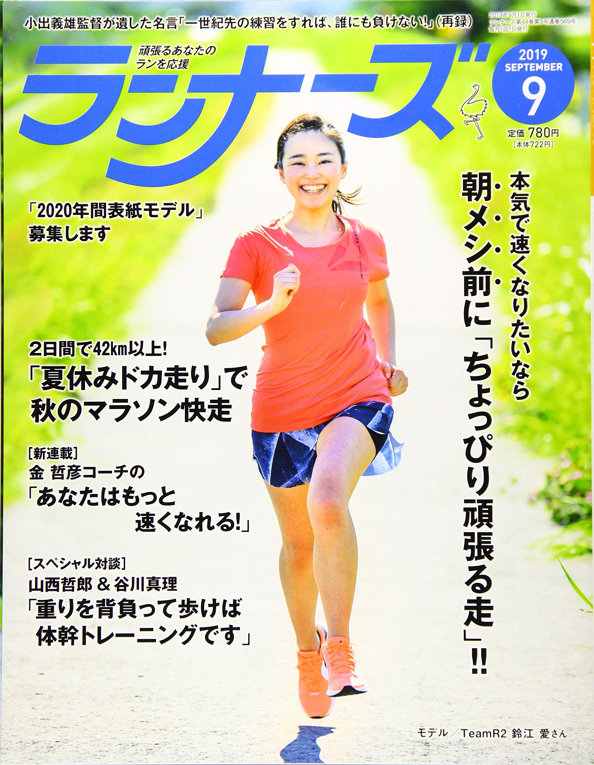 Japanese Magazine The Runners September 19 19 09 Earl Beads Amazon Com Books