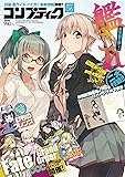 コンプティーク 2017年6月号