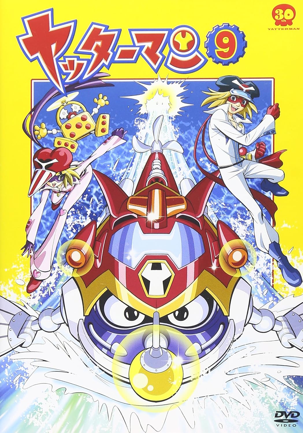 Amazon Co Jp ヤッターマン 9 Dvd Dvd ブルーレイ 吉野裕行 伊藤静 たかはし智秋 山寺宏一 小原乃梨子 八奈見乗児 たてかべ和也 滝口順平 笹川ひろし しぎのあきら