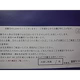 【宝くじ】【高額当選】【入手困難】【希少】【珍品】