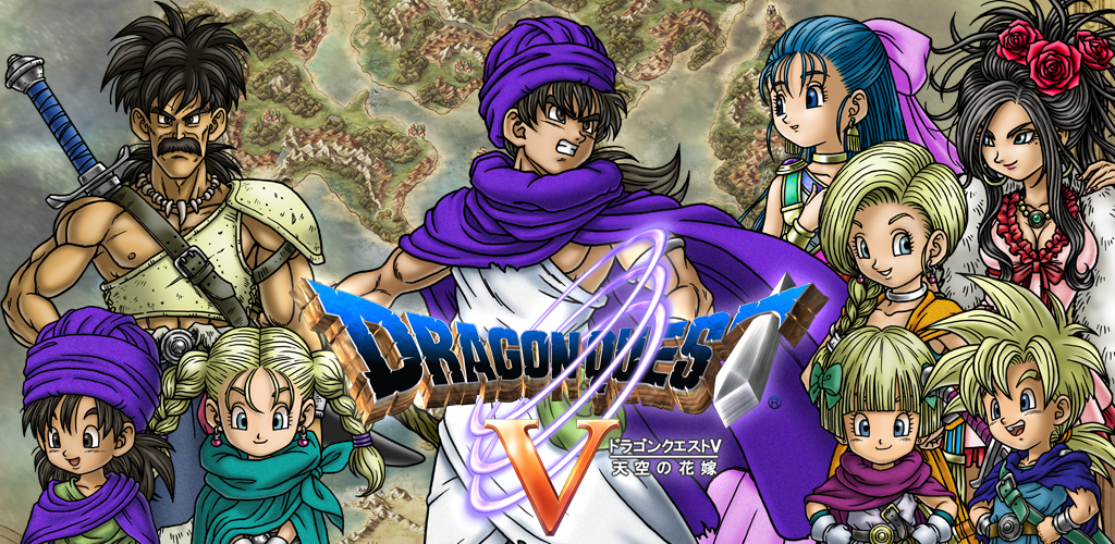かわいい ドラゴンクエストv 天空の花嫁 プレイステーション