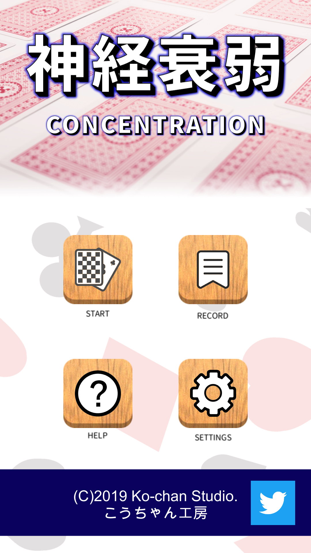 神経衰弱ゲーム 無料トランプゲーム Amazon Co Jp Appstore For Android