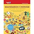 Rosetta Stone Mandarin Chinese Picture Dictionary (Simplified), Chinese Dictionary to Learn Chinese Vocabulary and Phrases, Dictionary for Kids and ... Dictionaries) (English and Chinese Edition)