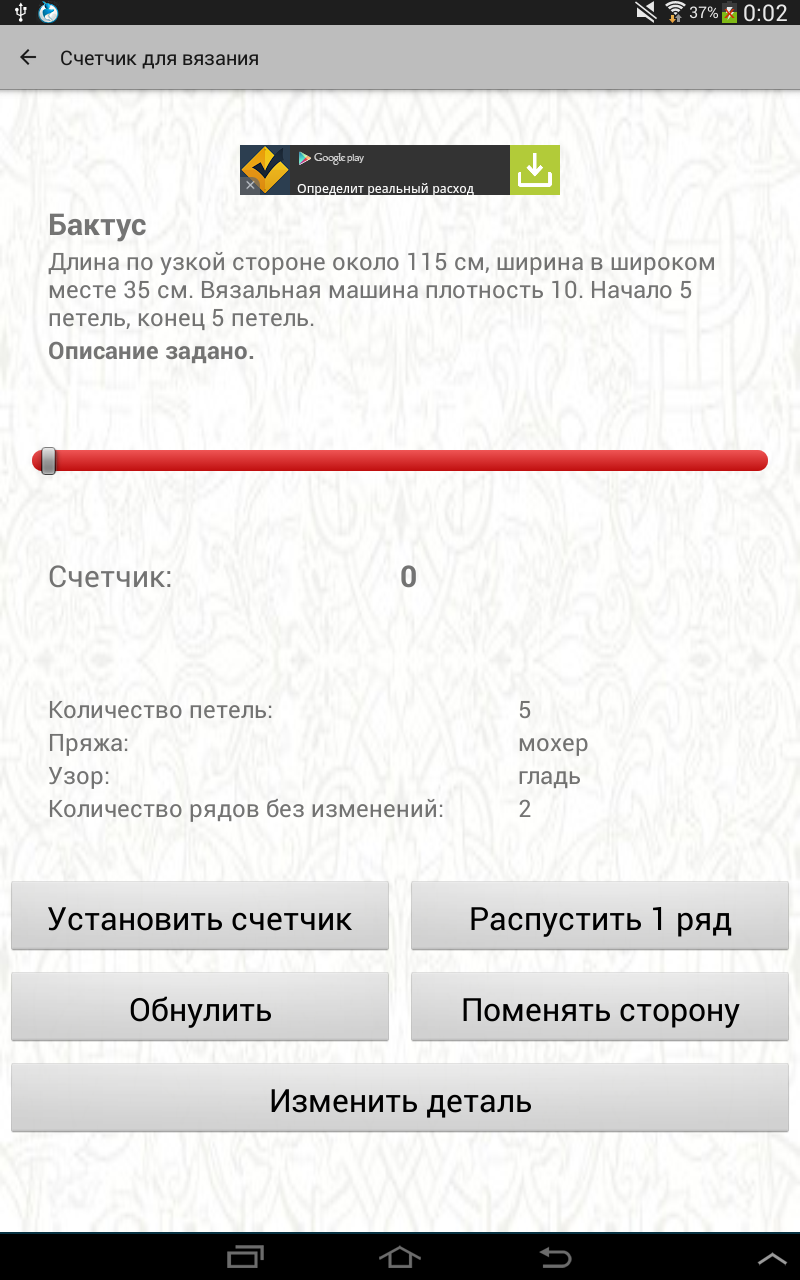 Knitting Counter | Pricepulse