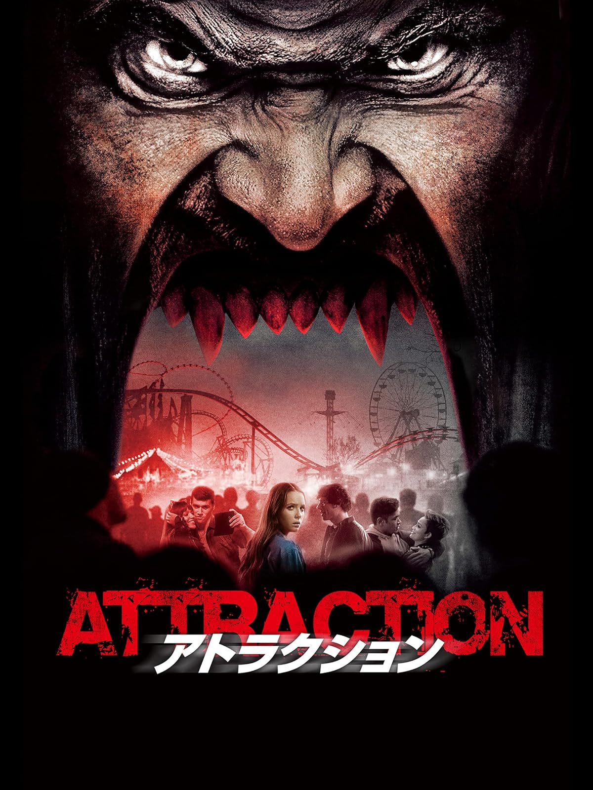 Amazon Co Jp クライモリ デッド ビギニング 字幕版 を観る Prime Video