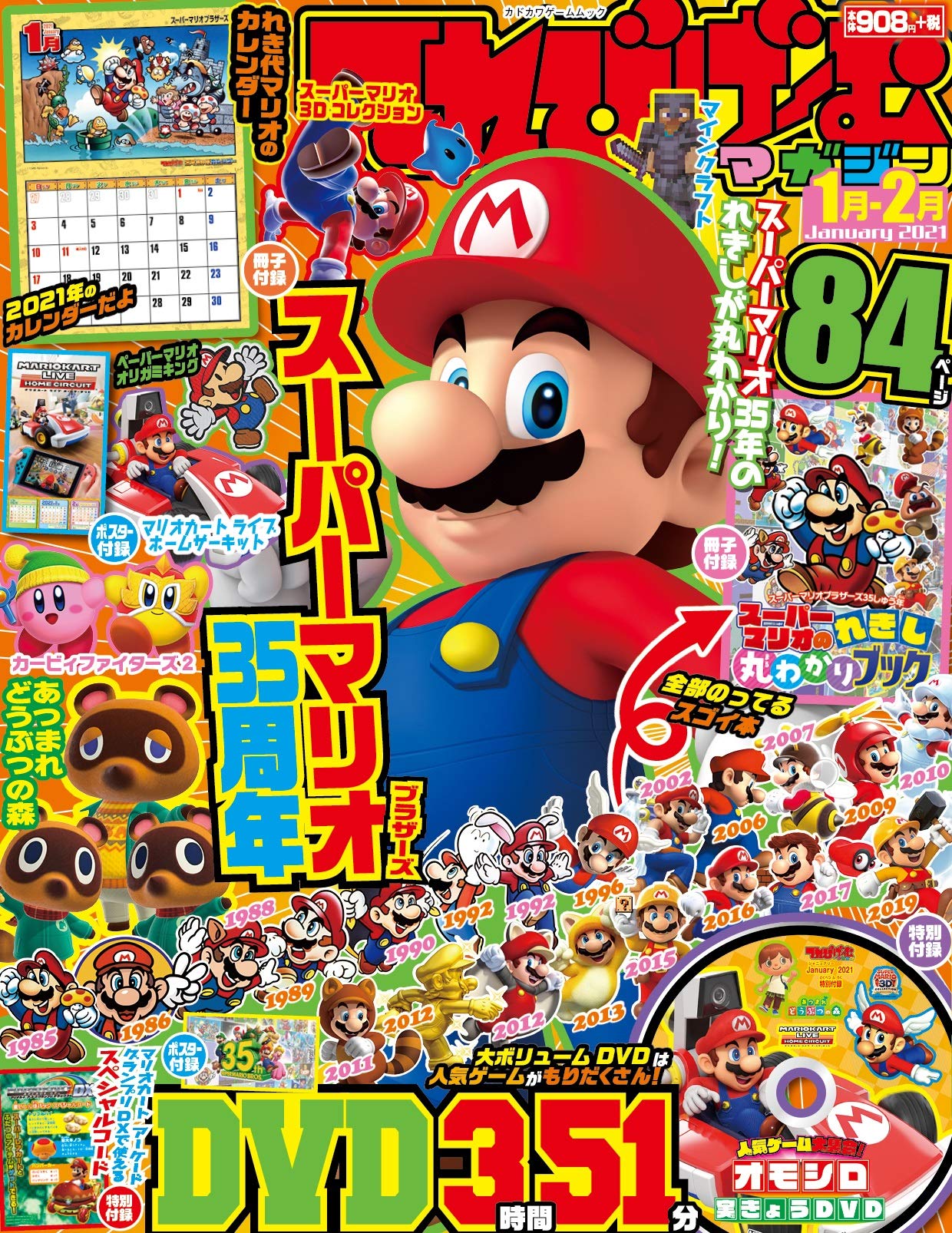 てれびげーむマガジン January 21 カドカワゲームムック 本 通販 Amazon