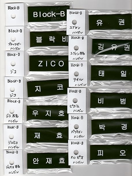 Amazon Co Jp Block B Burokkubi Zico Today We English Name Name Korea Ap03 Hobby