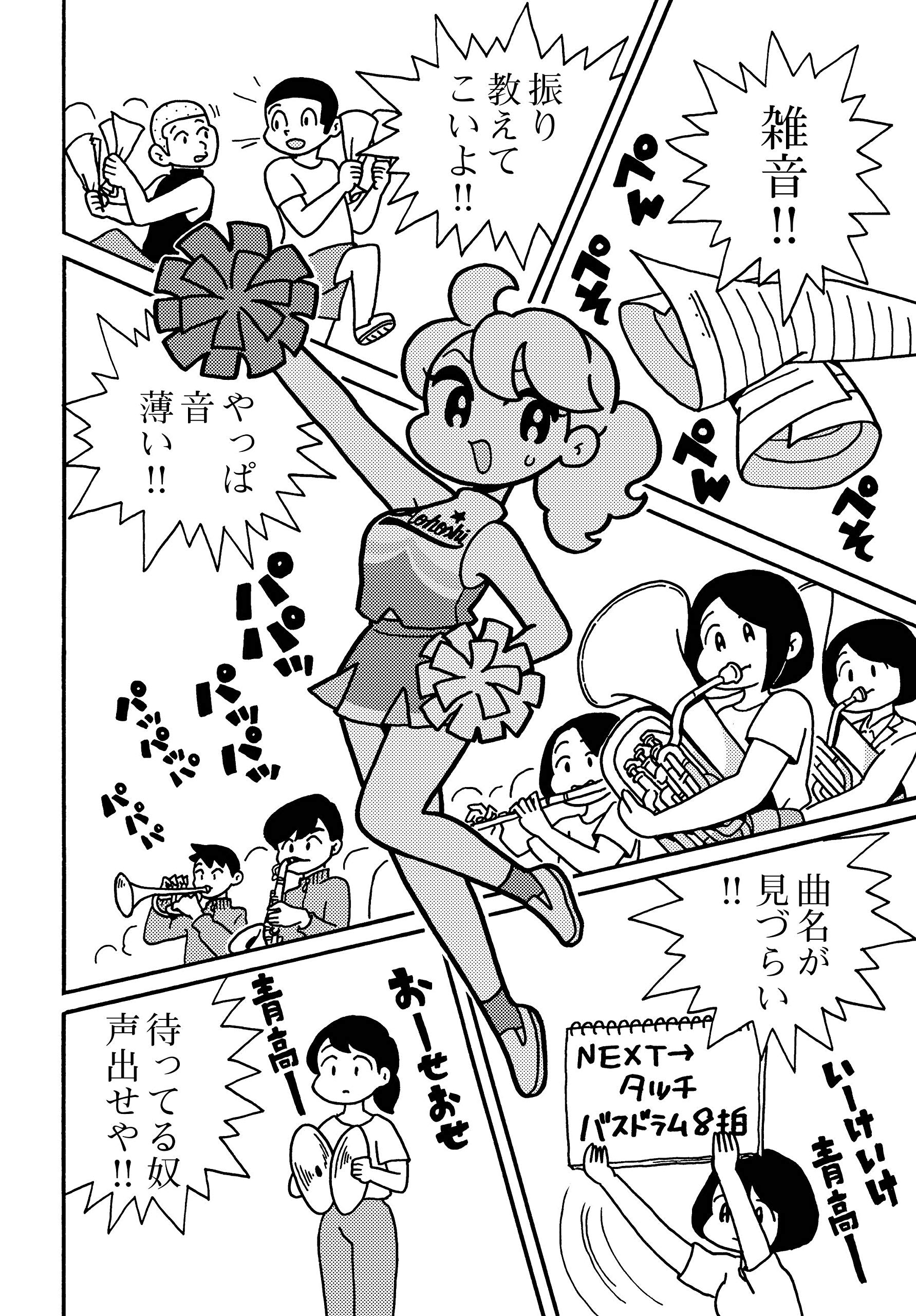 青高チア部はかわいくない 2 ビームコミックス Conix 本 通販 Amazon