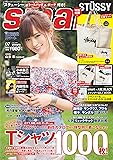 smart(スマート) 2017年 7 月号