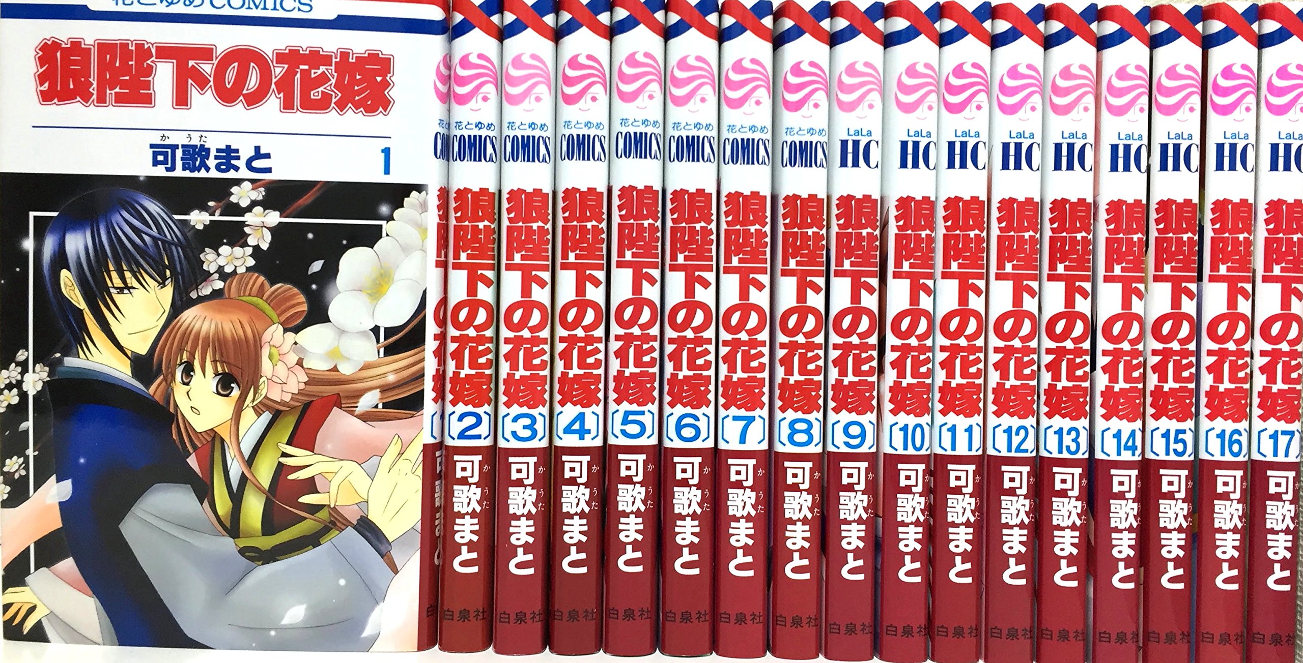 狼陛下の花嫁 コミック 1 17巻 セット 本 通販 Amazon 狼陛下の花嫁 コミック 1 17巻 セット 本 通販 Amazon
