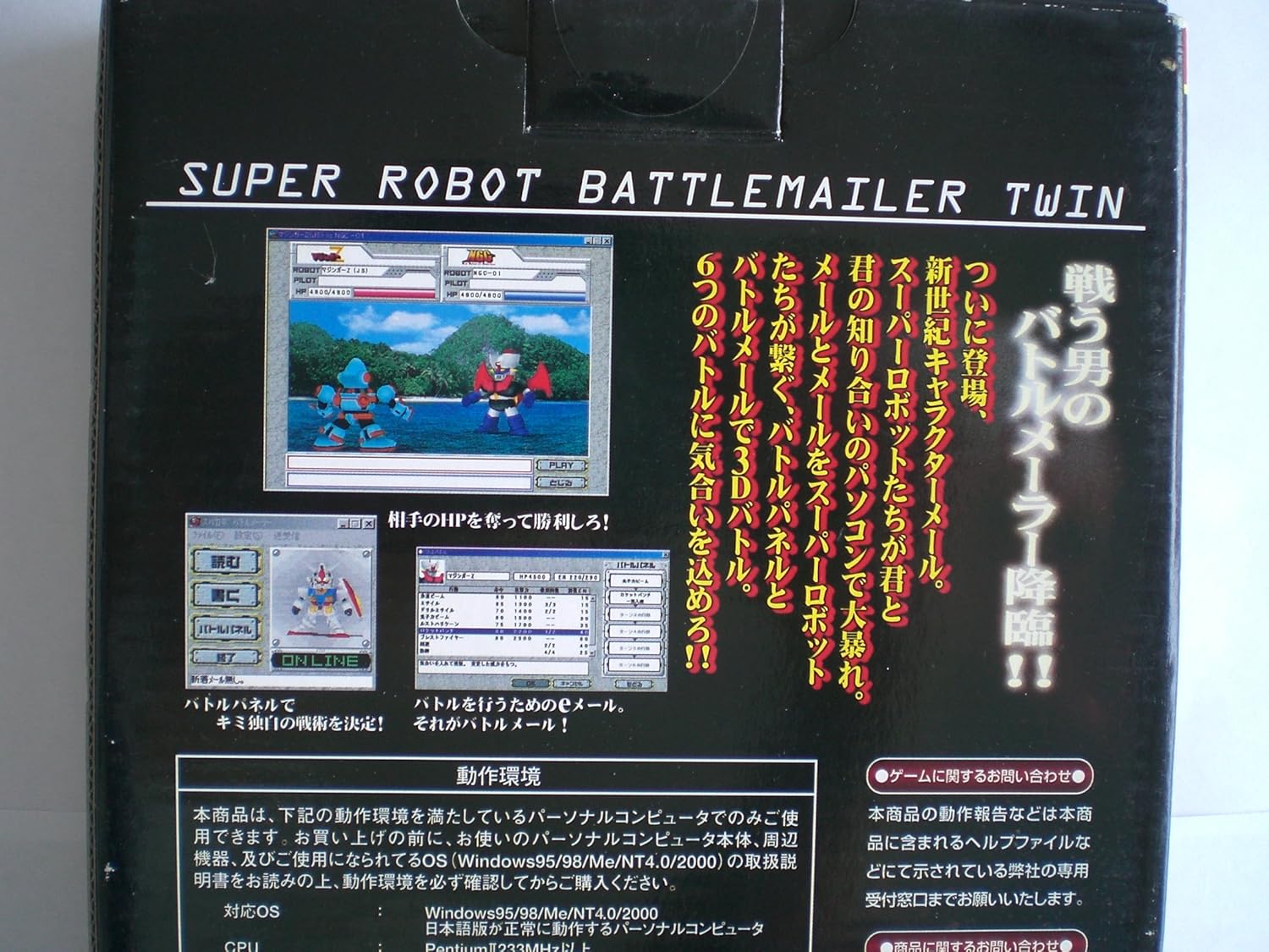 Amazon スーパーロボット バトルメーラー Twin 2cd パソコン Pc スーパーロボット大戦 Windows Banpresto バンプレスト Pcソフト ソフトウェア Amazon スーパーロボット バトルメーラー Twin 2cd パソコン Pc スーパーロボット大戦 Windows Banpresto バンプレスト Pcソフト ソフトウェア