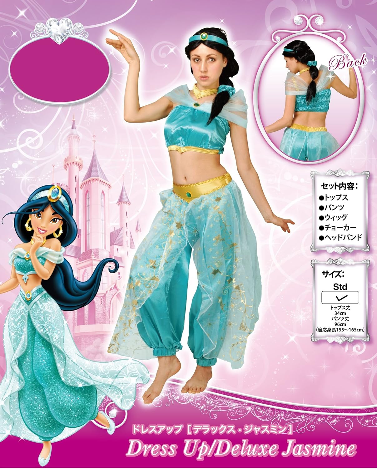 Amazon ディズニー アラジン ジャスミン コスチューム レディース 155cm 165cm コスプレ 仮装 通販