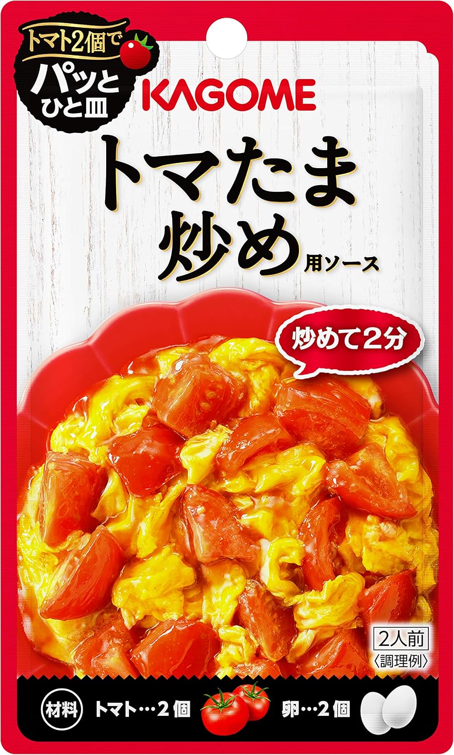 トマたま炒め用ソース
