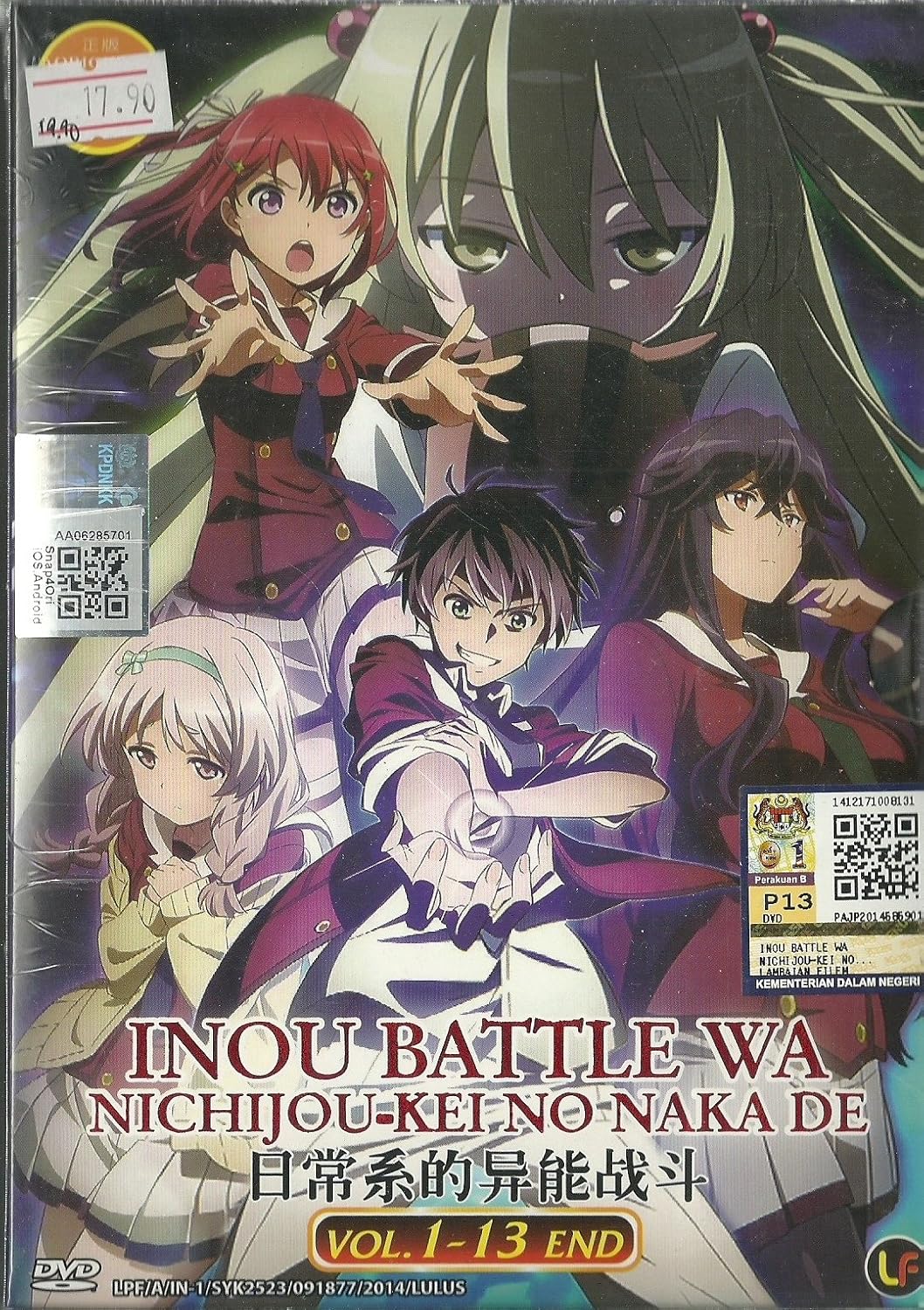 Download Amazon Com Inou Battle Wa Nichijou Kei No Naka De Complete Tv Free HD Wallpaper Amazon Com Inou Battle Wa Nichijou Kei No Naka De Complete Tv Desktop Wallpaper Free