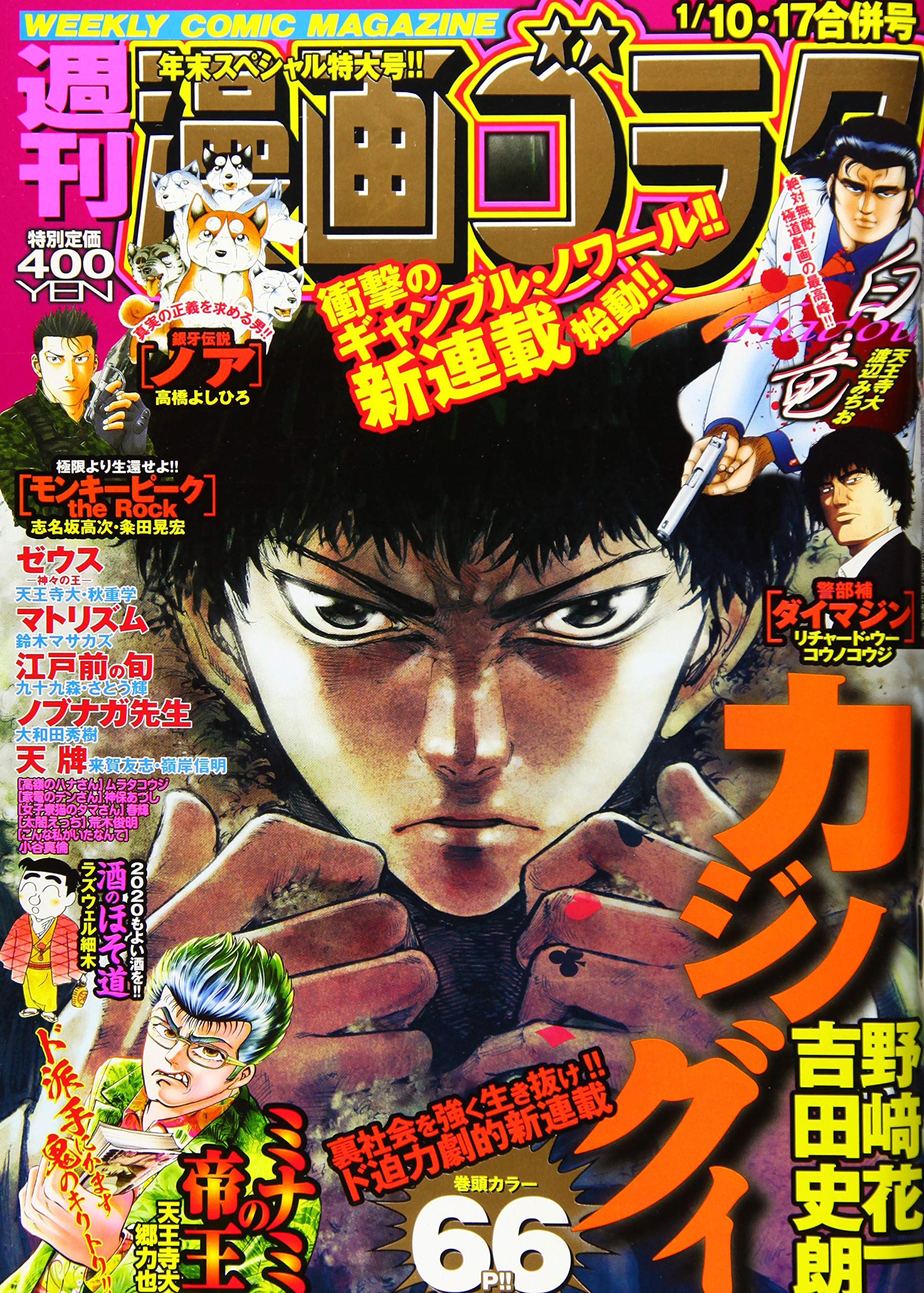 Weekly Manga Goraku January 17 No 2692 Nihon Bungeisha Amazon Com Books Weekly Manga Goraku January 17 No 2692 Nihon Bungeisha Amazon Com Books