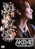 DOCUMENTARY of AKB48 The time has come 少女たちは、今、その背中に何を想う? DVDスペシャル・エディション(DVD2枚組)