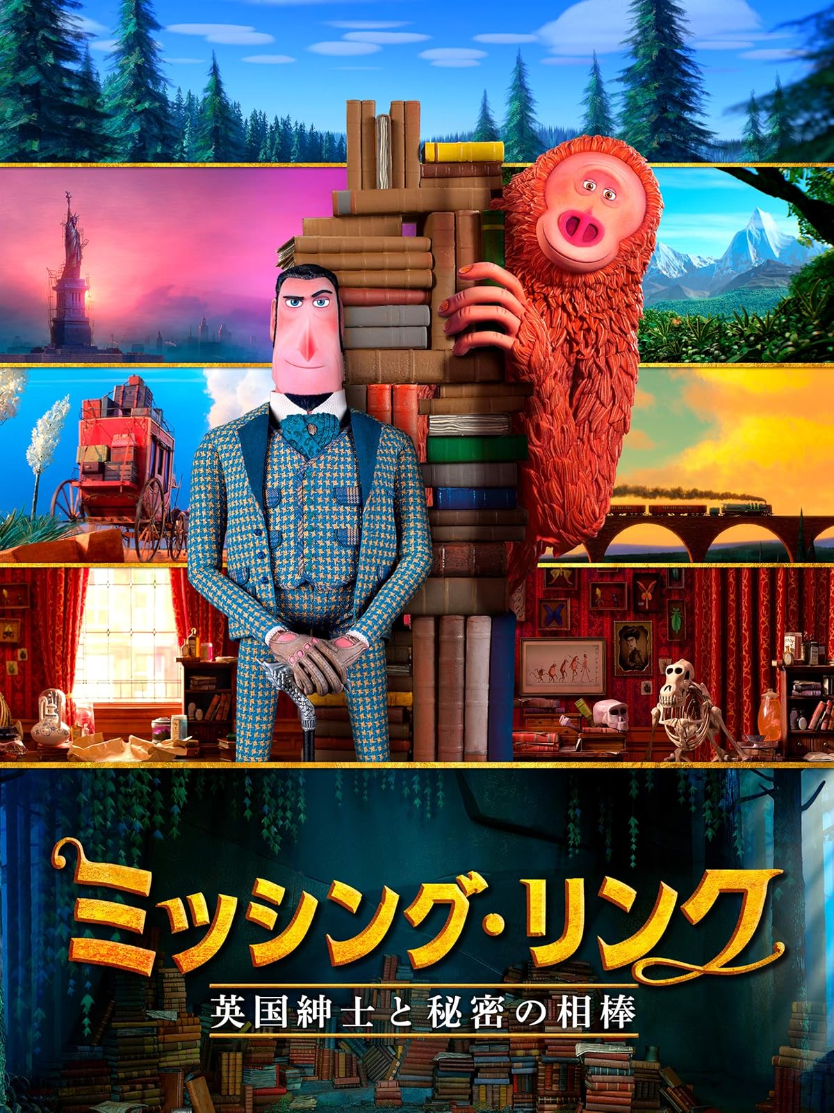 Amazon Co Jp パラノーマン ブライス ホローの謎 字幕版 を観る Prime Video