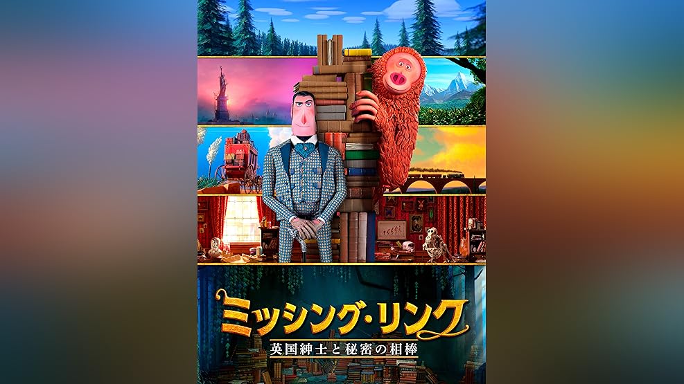 Amazon Co Jp パラノーマン ブライス ホローの謎 字幕版 を観る Prime Video