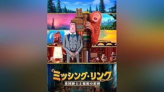 Amazon Co Jp ふたりにクギづけ 字幕版 を観る Prime Video