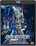 スペース・サタン -HDリマスター版- [Blu-ray]