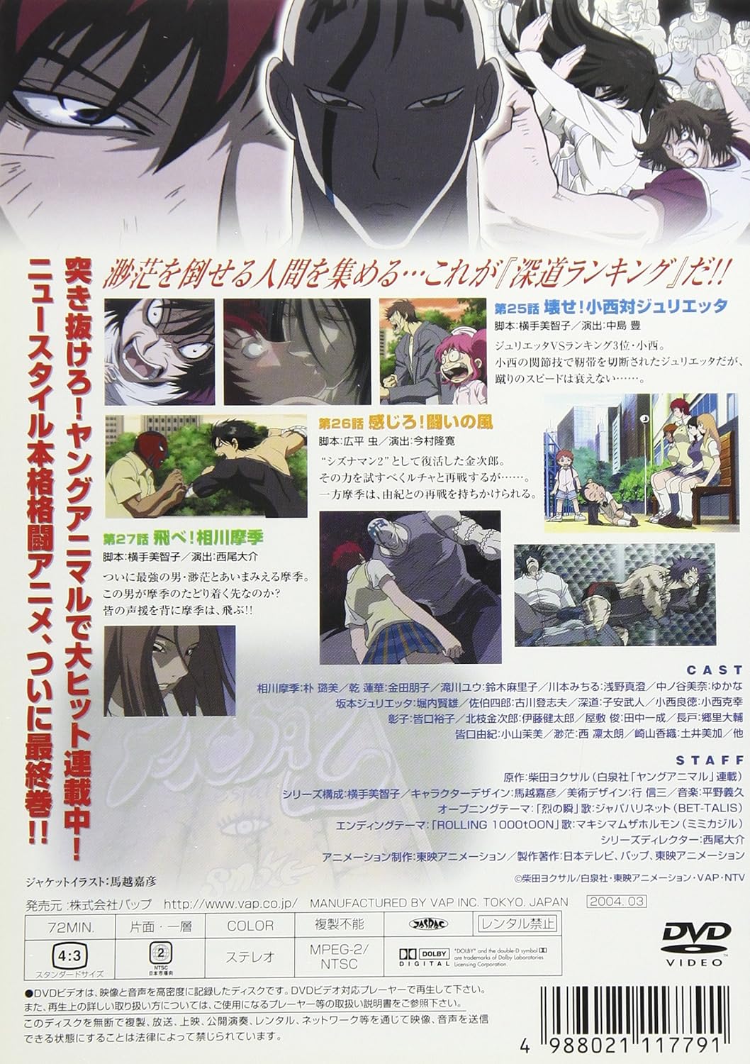 Amazon エアマスターvol 9 Dvd アニメ