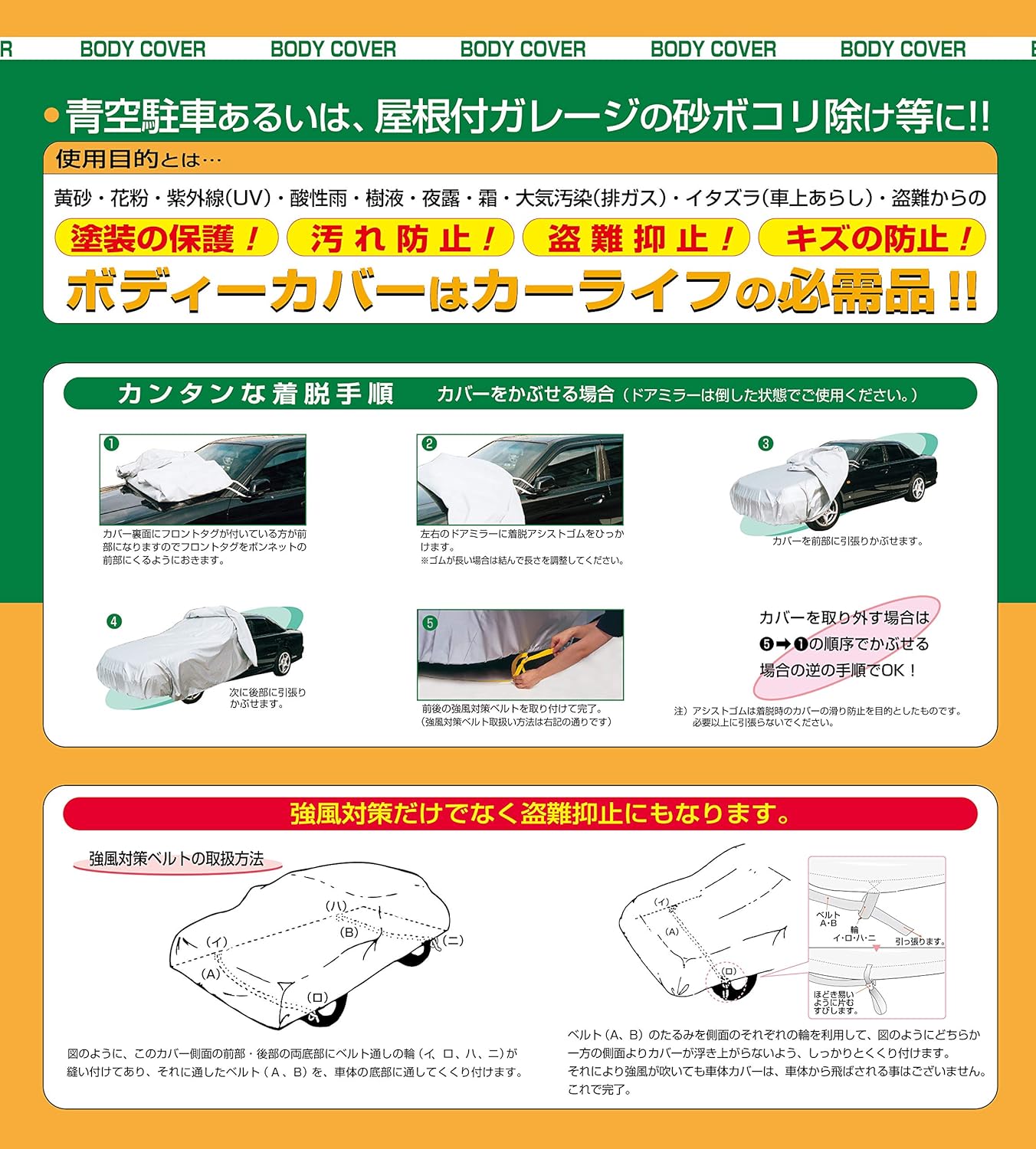 Amazon アラデン エルエス ボディーカバー 適合車長4 31m 4 64m 車高目安1 52m以下 一般車 Lsb2 車 バイク 車 バイク