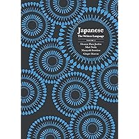 Amazon.com: Japanese: The Written Language: Volume 2, Textbook