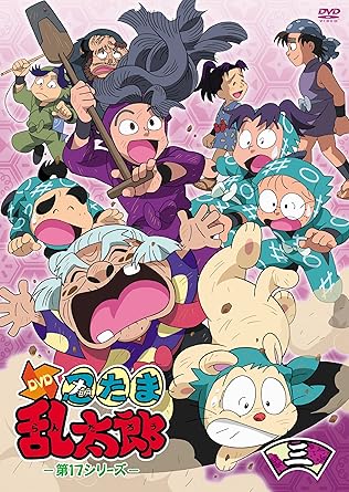 Amazon Com Tvアニメ 忍たま乱太郎 Dvd 第17シリーズ 三の段 Movies Tv
