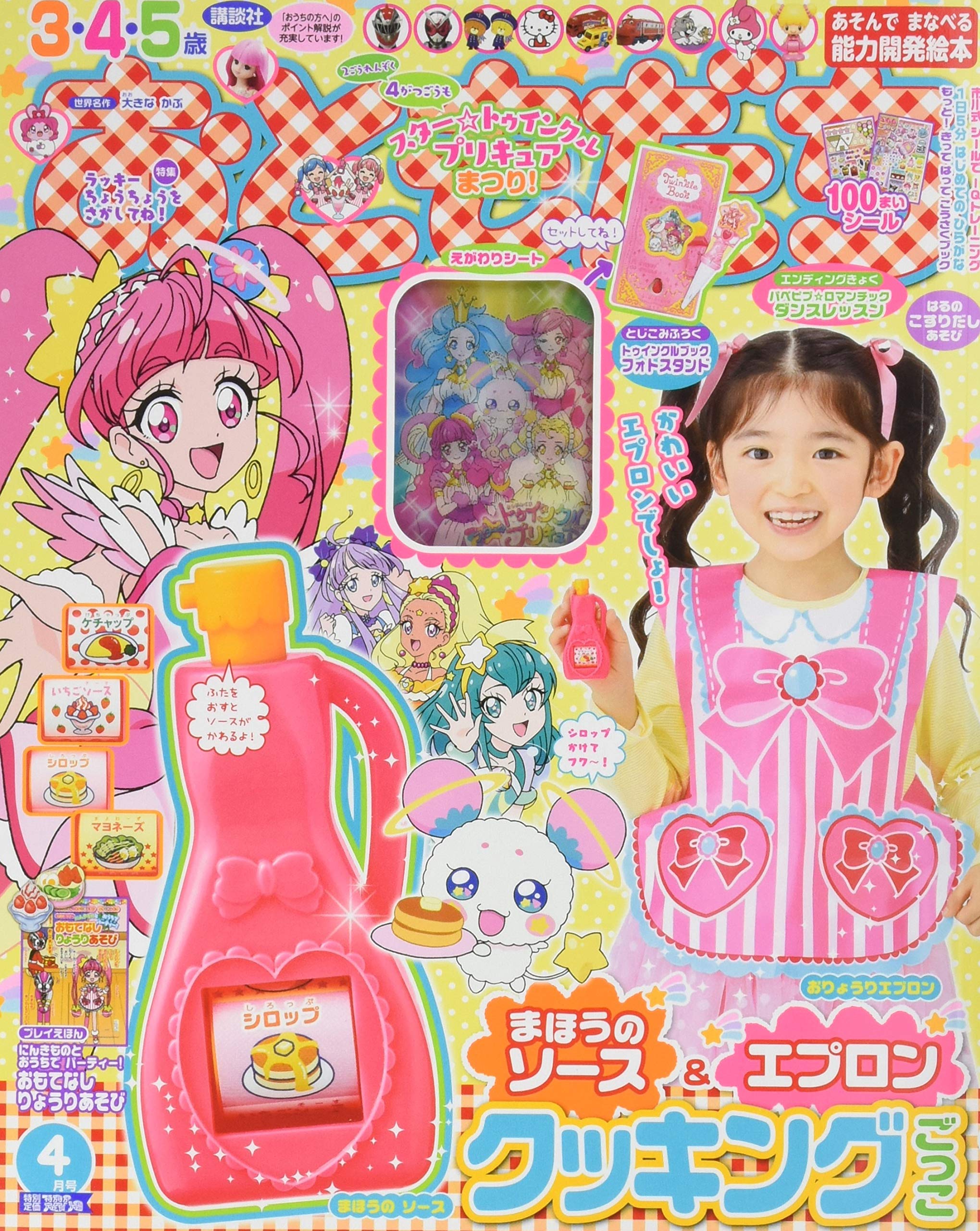 おともだち 19年 04 月号 雑誌 本 通販 Amazon