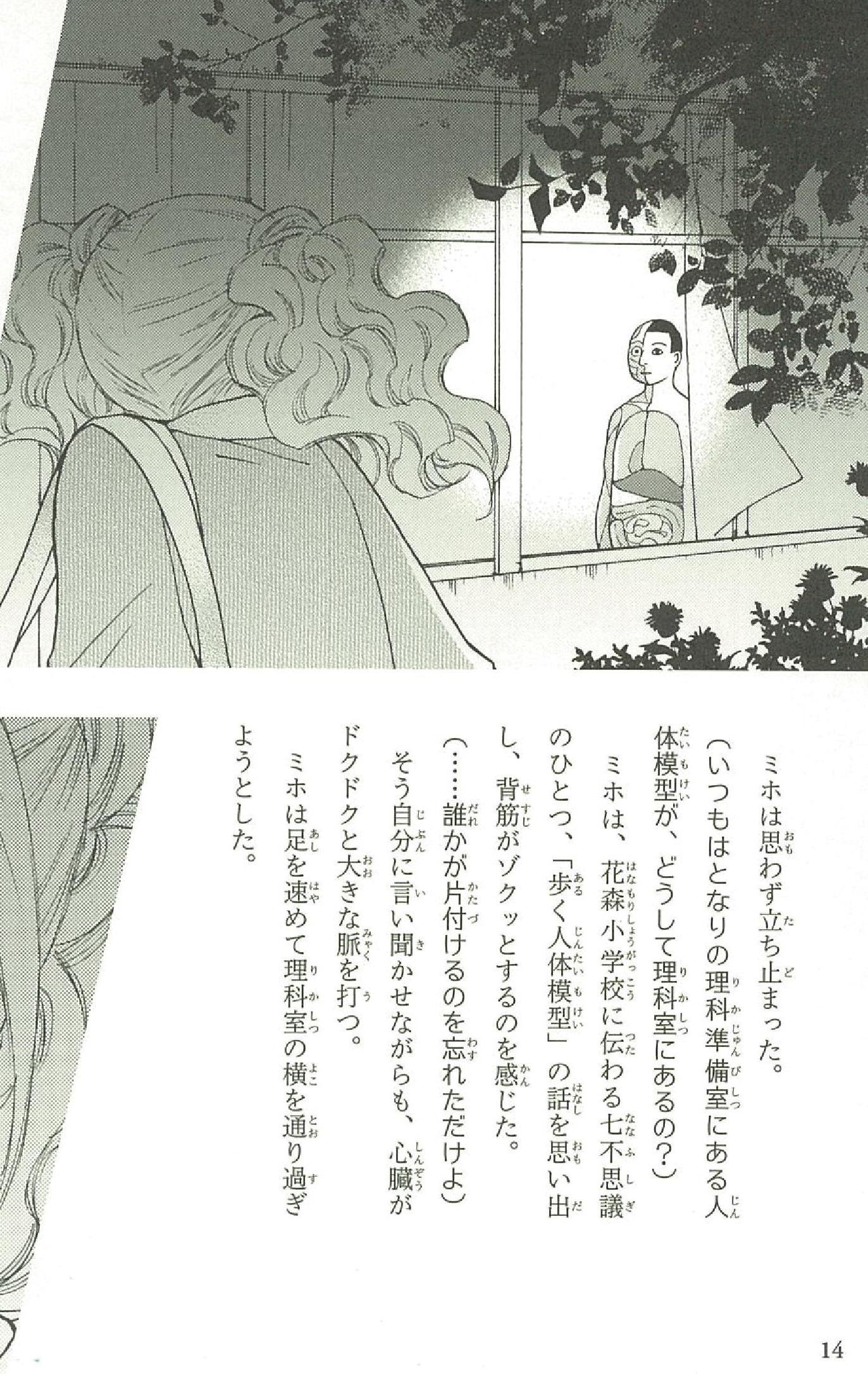 科学探偵 Vs 学校の七不思議 科学探偵 謎野真実シリーズ 1 佐東みどり 石川北二 木滝りま 田中智章 木々 本 通販 Amazon