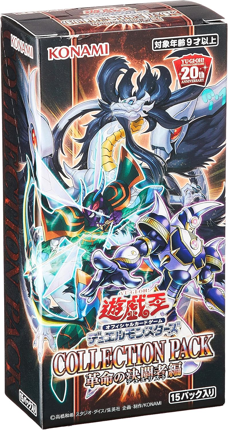 Amazon 遊戯王ocg デュエルモンスターズ Collection Pack 革命の決闘者編 Box トレカ 通販