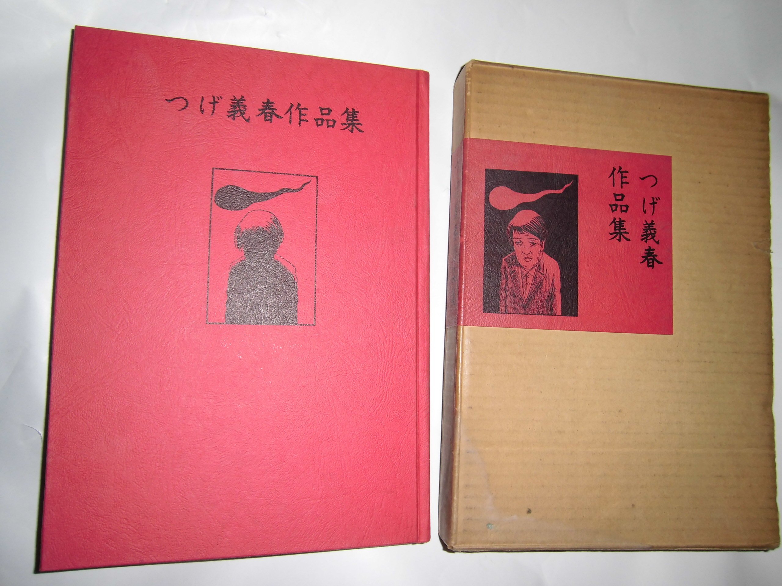 つげ義春作品集 1969年 現代漫画の発見 1 本 通販 Amazon