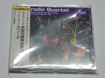 Amazon 弦楽四重奏曲第8番ハ短調 ボロディン四重奏団 ショスタコーヴィチ ベートーヴェン ボロディン四重奏団 アブラメンコフ アンドレイ コペリマン ミハイル シェバリーン ドミートリィ ベルリンスキー バレンティン 現代音楽 音楽