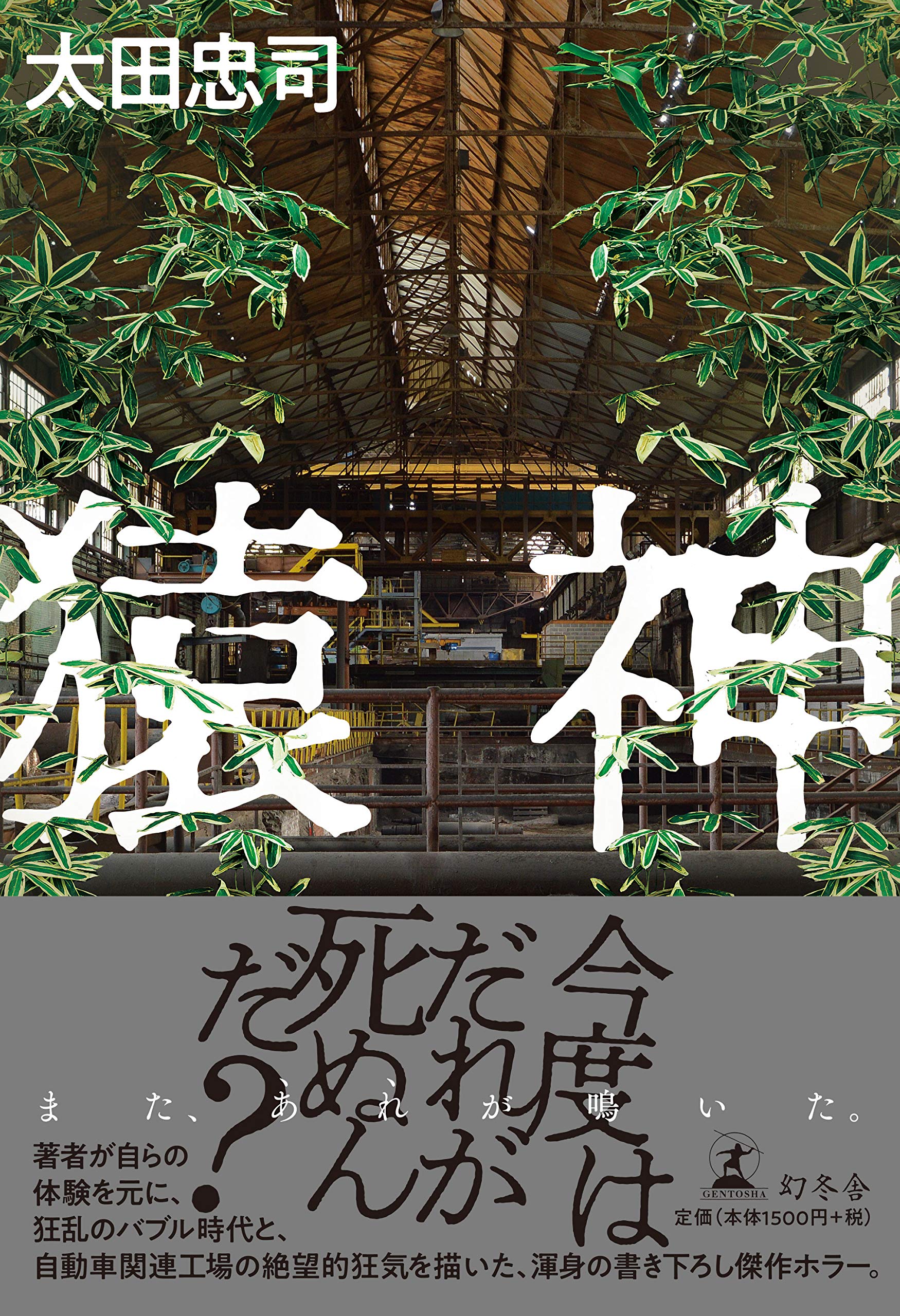Mazii - Rated #1 Japanese English Dictionary Online